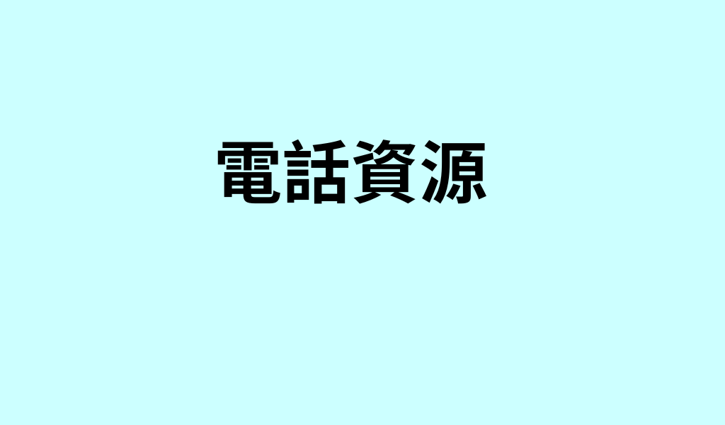 亞美尼亞號碼數據